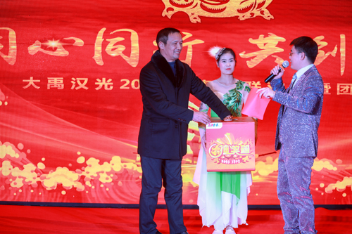 1551754945647544.jpg 大禹漢光2018年“同心同行,共創(chuàng)未來”主題年會圓滿成功